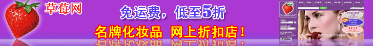 进口化妆品保质期识别-草莓网莎莎网购物一定要看！