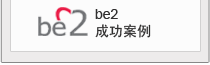 be2 Case Study