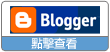 blogspot marketing guide