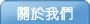 The first and only global Chinese affiliate network
