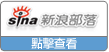sina marketing guide