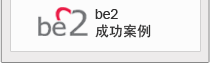 be2 Case Study
