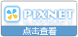 pixnet marketing guide
