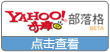 yahootw marketing guide