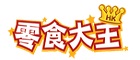 LingSik King (零食大王) logo