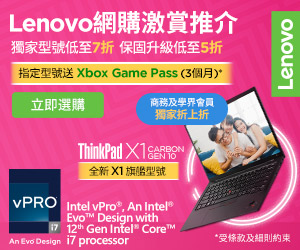 Lenovo 優惠碼