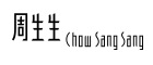 Chow Sang Sang (周生生) logo