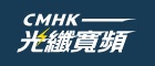 CMHK Fibre Broadband (中國移動CMHK 光纖寬頻) logo