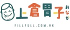 FillFull (上倉胃子) logo