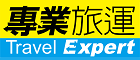 Travel Expert (專業旅運) logo